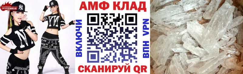 АМФЕТАМИН 97% Вятские Поляны