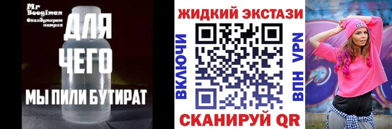 Бутират 99% Вятские Поляны