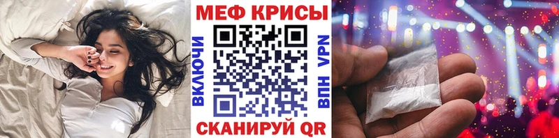 что такое наркотик  Вятские Поляны  Мефедрон VHQ 