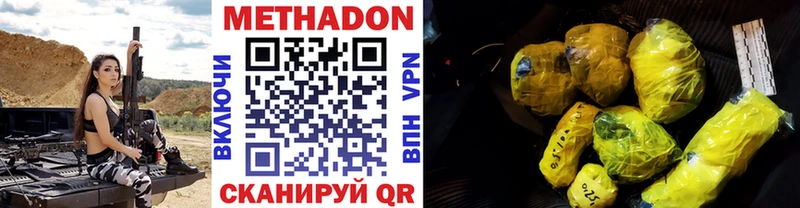 где купить   Вятские Поляны  МЕТАДОН methadone 